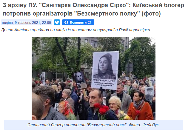 Патріоти України